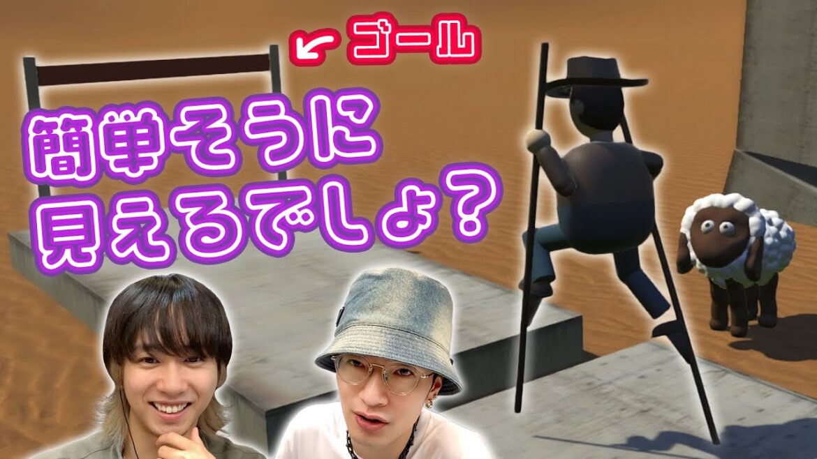 激ムズだけど、めちゃオモロイ!「物理演算」竹馬ゲーム【Stilt Fella】