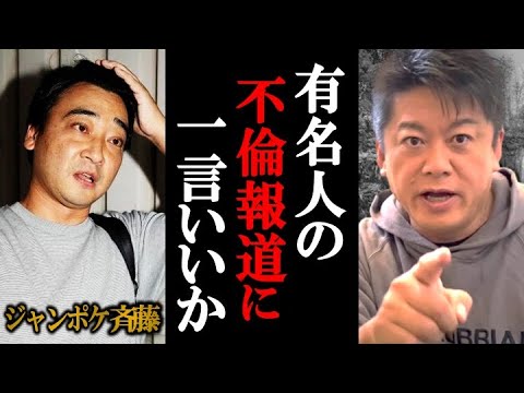 お笑いトリオ・ジャングルポケットの斉藤慎二(40)の不倫報道に一言いいか?17日、自身のX(旧ツイッター)を更新。『FRIDAYデジタル』での“不倫報道”を受け謝罪。