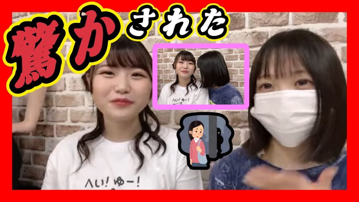 後輩に驚かされた先輩。周りにはガヤが居ます。 2023年07月06日 【出口結菜/浅尾桃香/黒田楓和/水田詩織】【SHOWROOM/NMB/切り抜き】