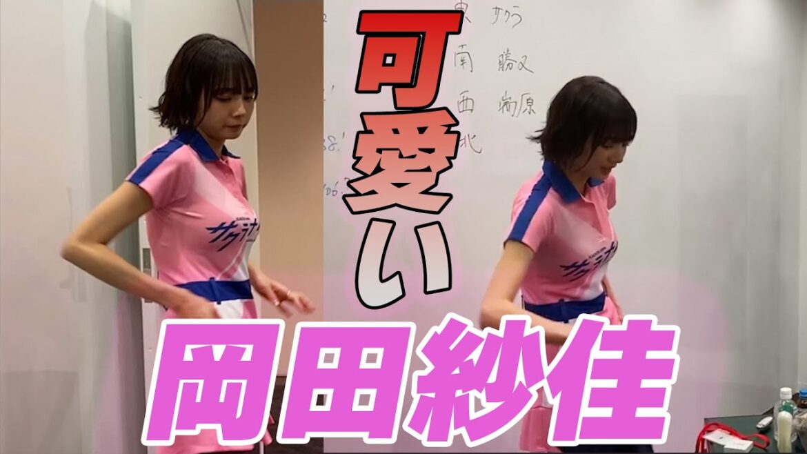 【岡田紗佳】可愛いおかぴー!!