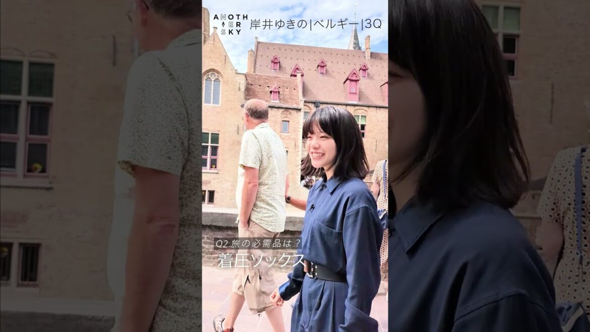 俳優・岸井ゆきのさんが旅先で絶対にすることとは…?