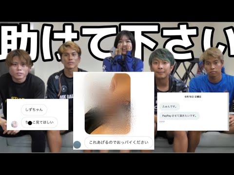 DMにち○こが大量に送られてくるので相談しにいきました。
