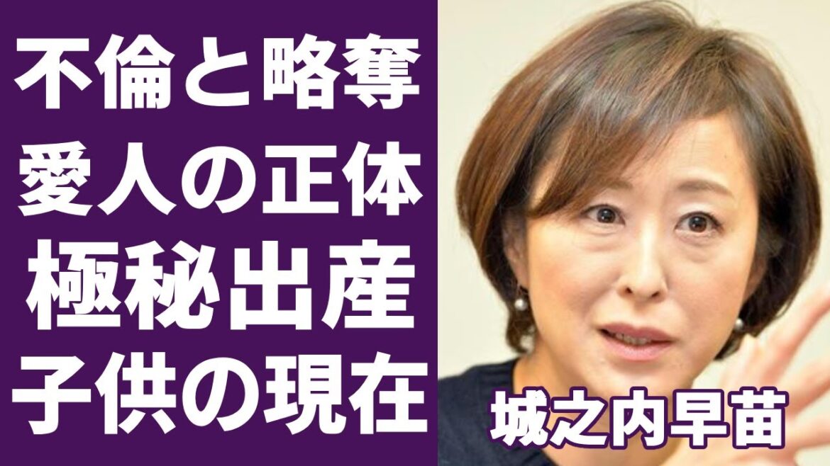 城之内早苗が紅白歌合戦に出場できなかった“大人の事情”や不倫略奪の真相に言葉を失う…「白河夜船」で有名な演歌歌手が極秘出産の真相や子供の現在に一同驚愕…!