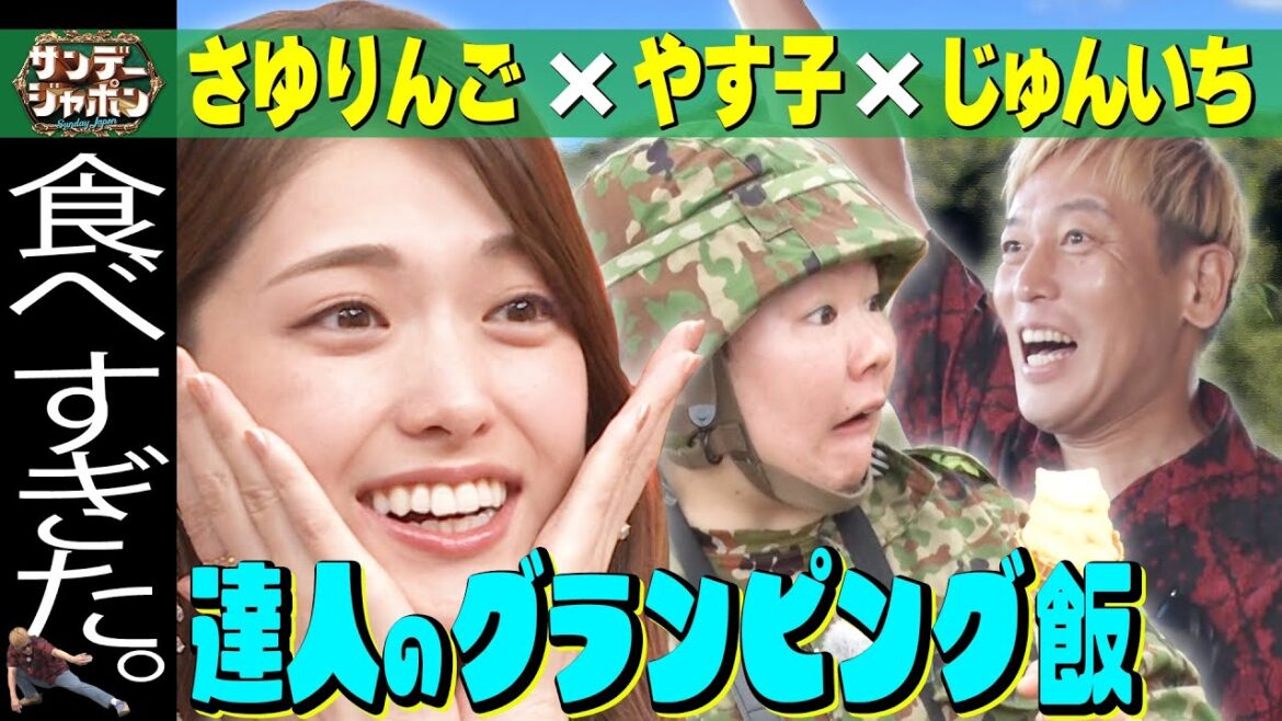 【今こそ食べたい】達人が教えるグランピング飯!!