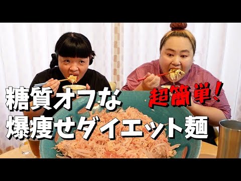 【爆痩せ】豆腐そうめんで作る激旨ヘルシーチャンプルー!