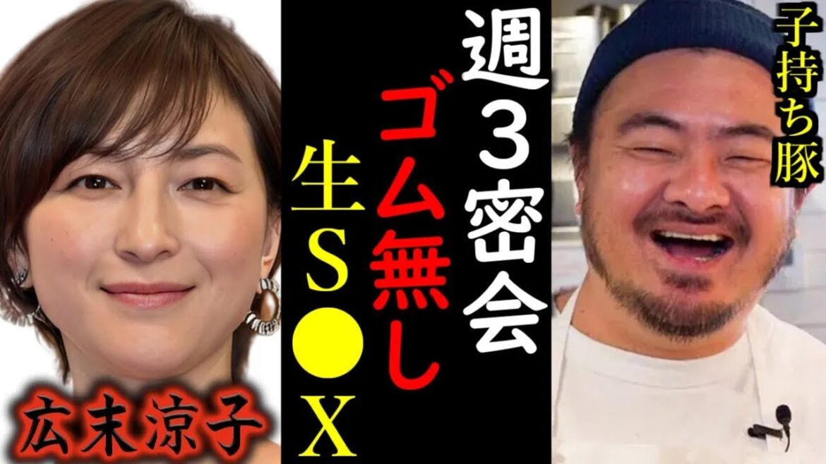 広末涼子の不倫相手との痛すぎるラブラブ交換日記を公開【鳥羽シェフ キャンドルジュン】