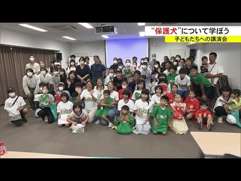 「犬の保護活動知ってほしい」桑原みずきさんたちが高知市で講演会 (23/08/20 18:00)