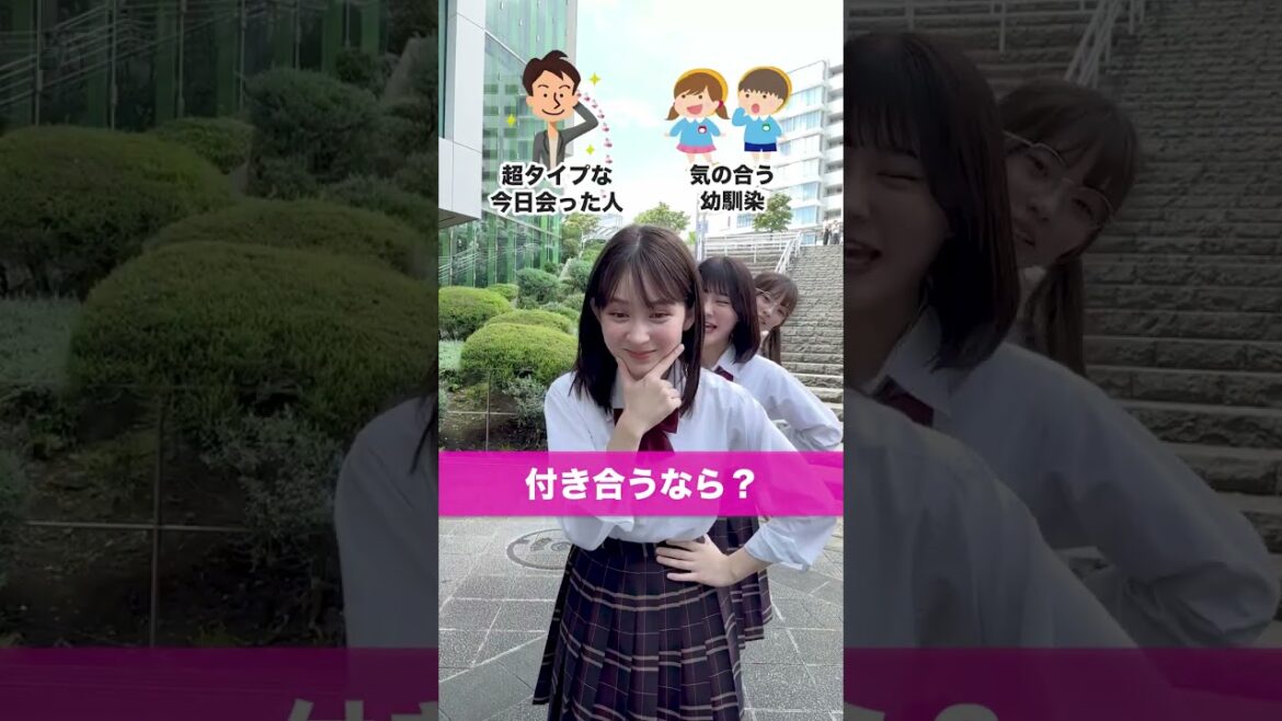 みんなどっち派?Part② #究極の2択 #みんなかわいい #アリならあり #最高の教師 #Zドラマ #最高の生徒 #3年C組 #畑芽育 #齊藤なぎさ #志田こはく #菊地姫奈 #みとゆな