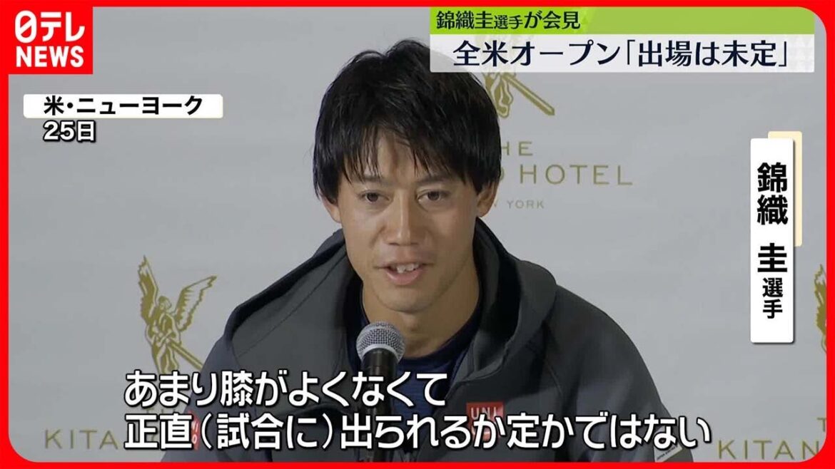【男子テニス】錦織圭、全米オープン出場は未定 左膝「練習中に痛みが出る」
