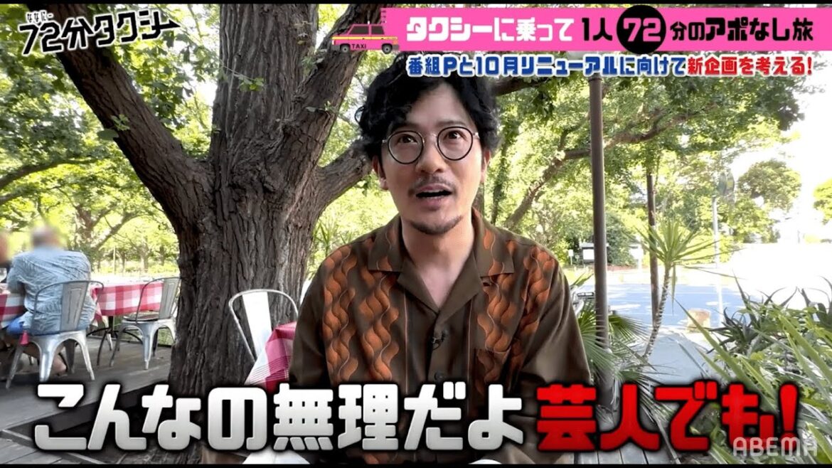 「年収1億とかあるの?」稲垣吾郎、街で出会ったマダムからの質問に思わず本音が…人見知り発動 ロケでパニック!?【7.2 #新しい別の窓 「72分タクシー 」】