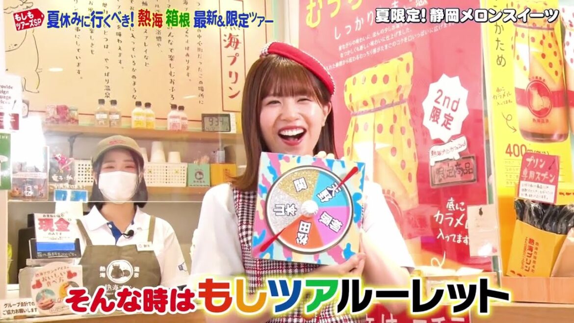 バラエティやってる松田好花ちゃん