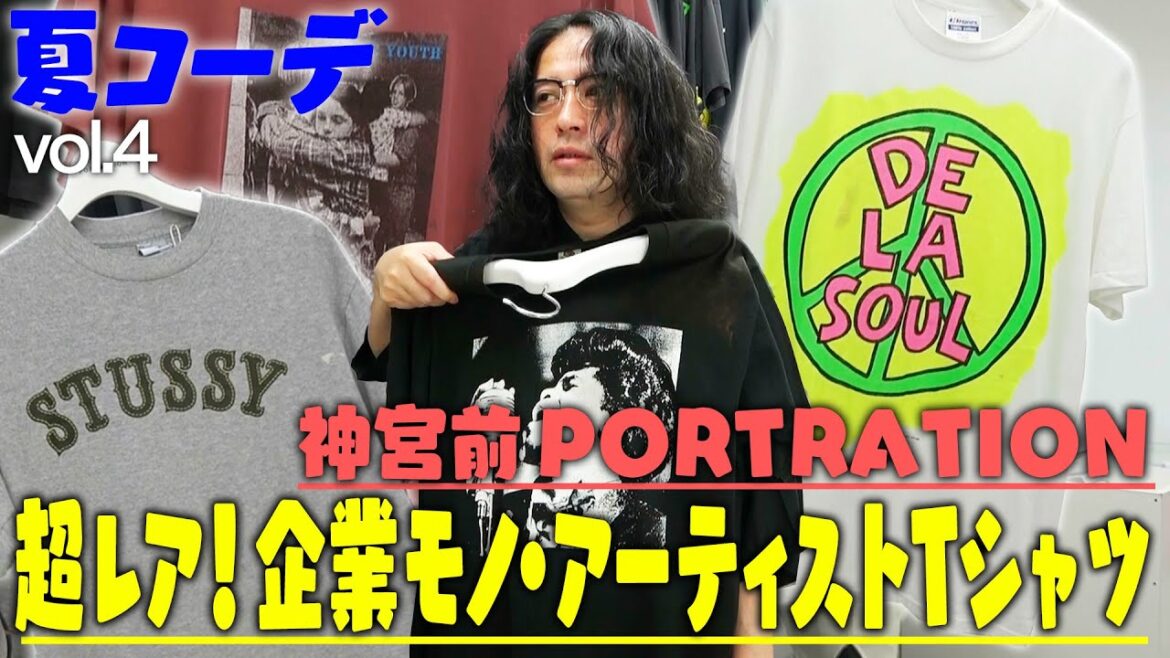 超レアな企業TシャツやバンドT・アートTなどを扱う神宮前PORTRATION!GreenDay・De La Soul・OLD Stussyも!【ファッション「夏」④】