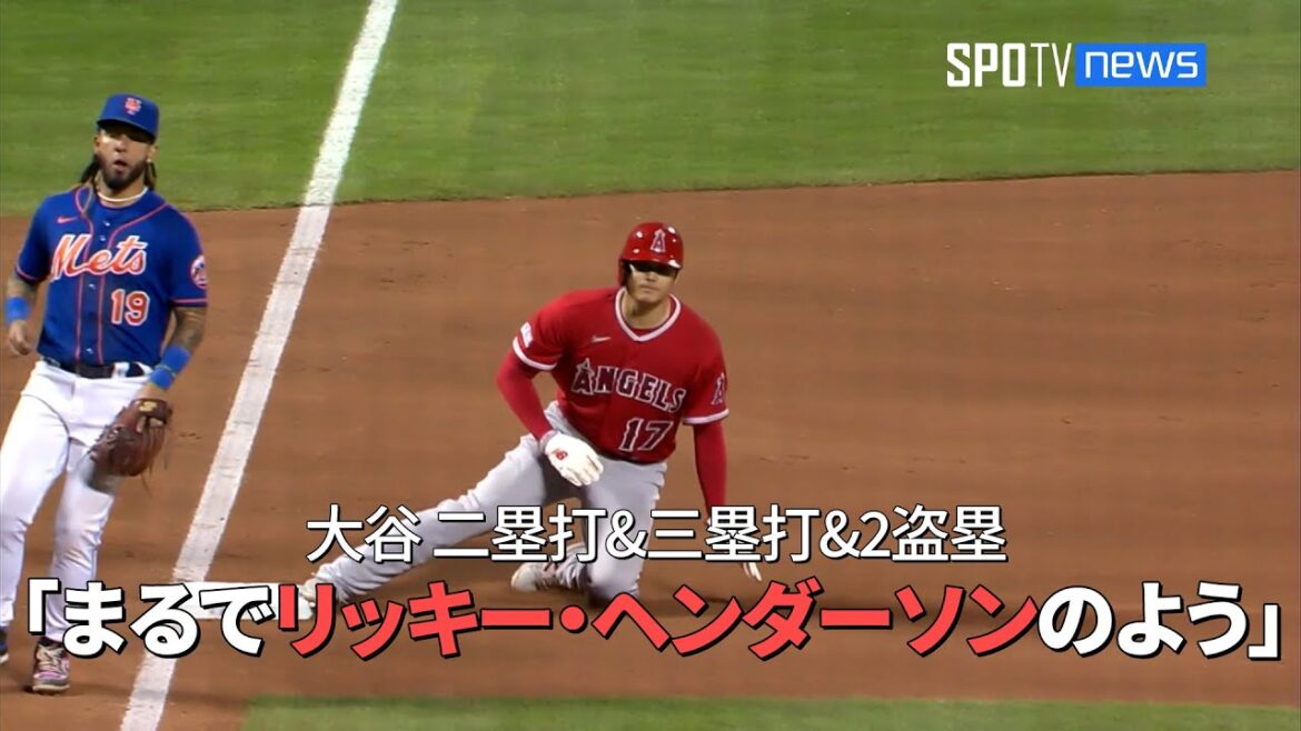 【現地実況】大谷翔平が「二塁打&三塁打&2盗塁」と圧巻の活躍! 現地実況は史上最高のリードオフマンに例える!
