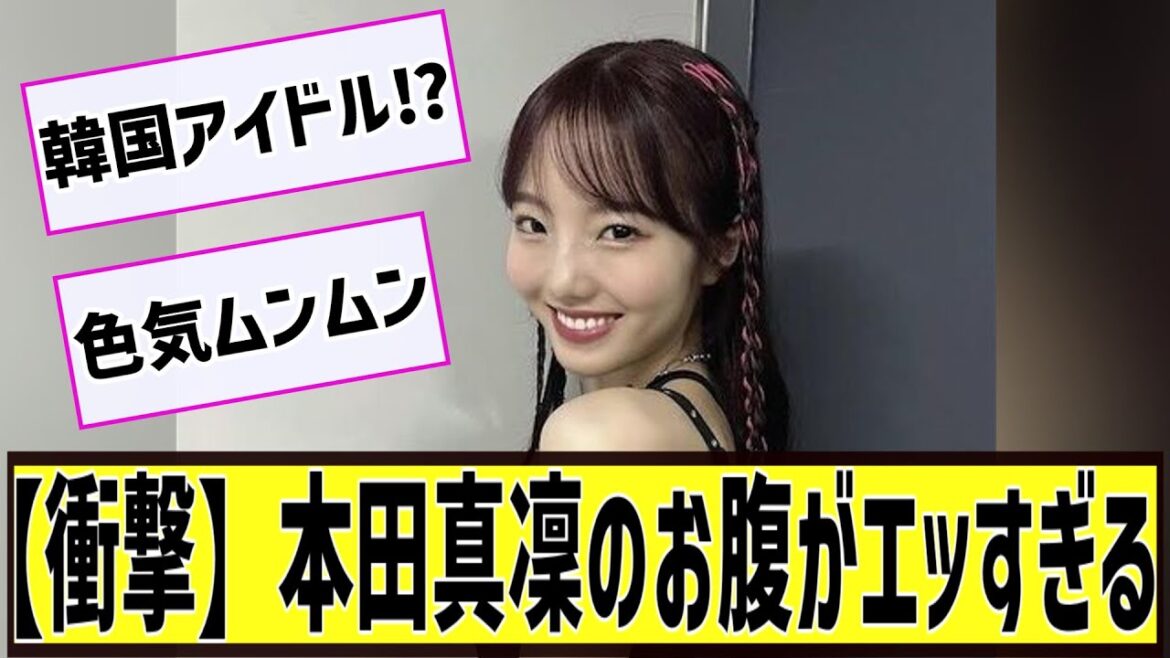 【衝撃】本田真凜のお腹がエッすぎるに対する2chの反応まとめ【なんJ2chまとめ】#なんJ#2chまとめ#ネットの反応