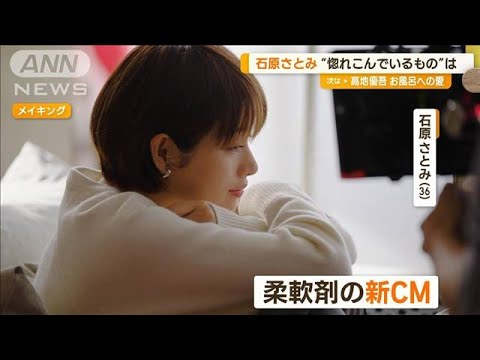 石原さとみ 惚れるほど好きなのはスパイス…「弁当に入っていてテンション上がった」(2023年8月23日)