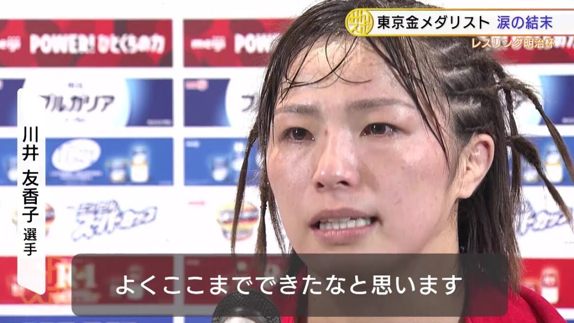 【レスリング】東京五輪・金の川井友香子 決勝で敗れ涙 パリ五輪絶望的|明治杯