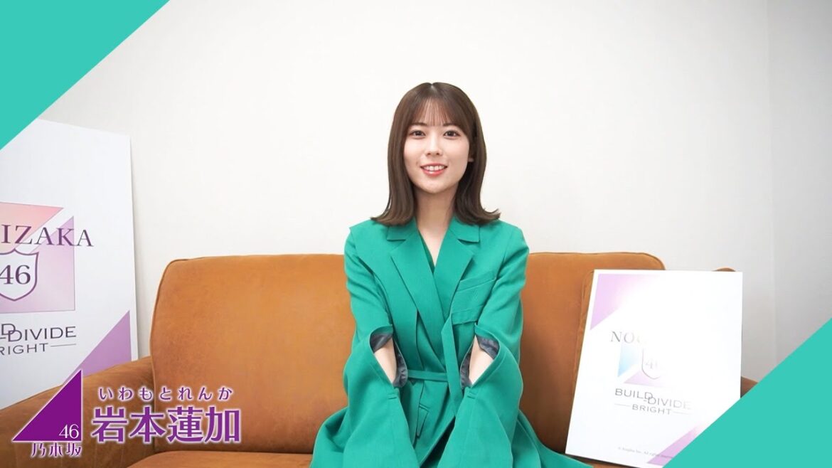 【岩本蓮加(乃木坂46)】ビルディバイド応援大使 就任インタビュー