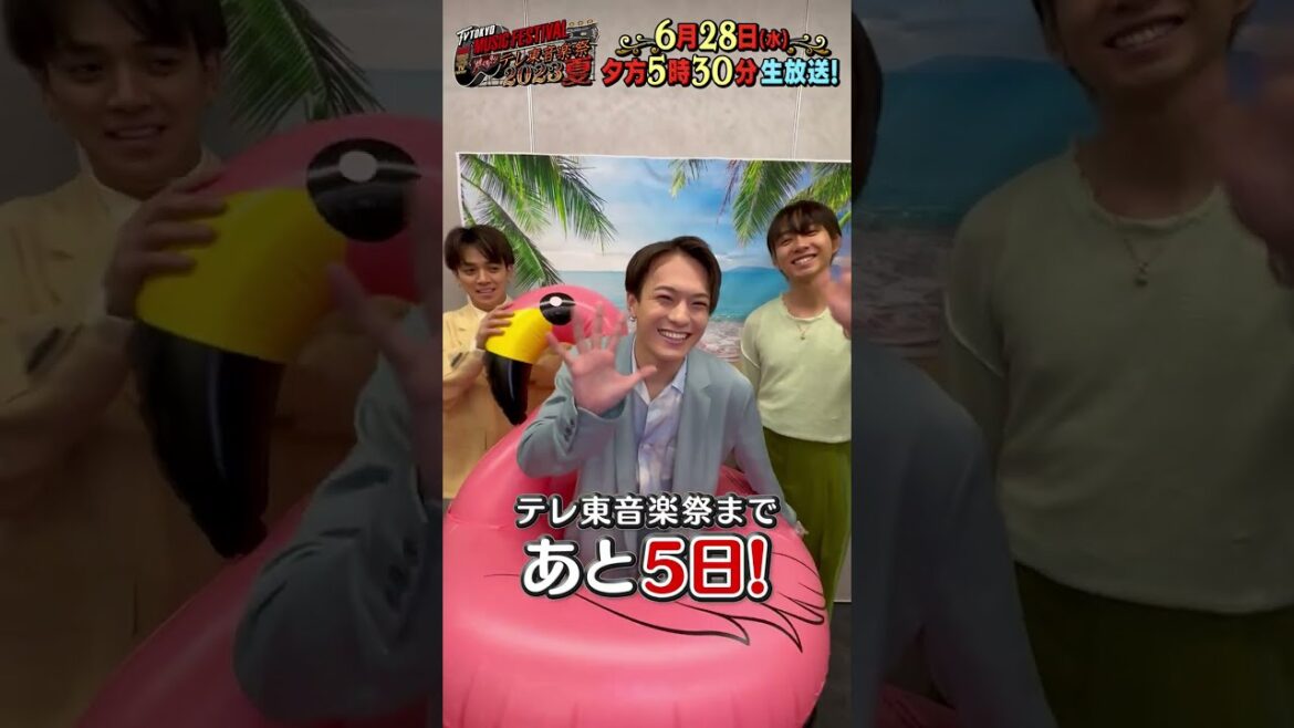 【放送まであと5日‼️】夏に聴きたいおすすめソングは?応援隊長Travis Japan【テレ東音楽祭2023夏】