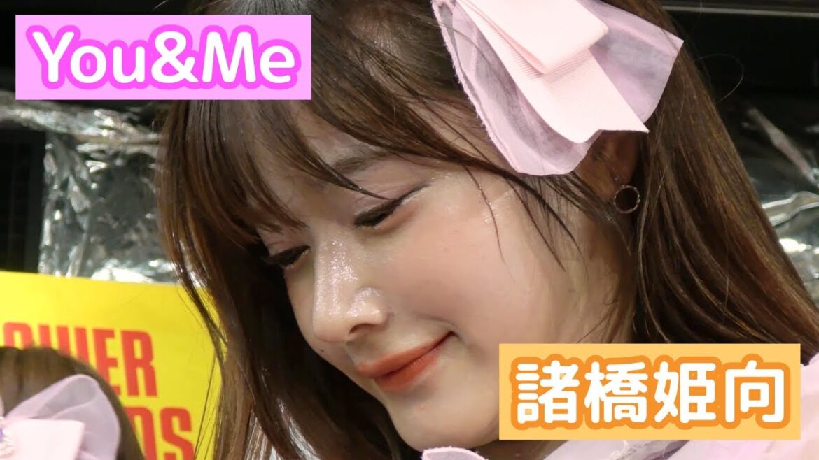 【4K LIVE映像】「You&Me」 諸橋姫向推しカメラ iPhone
