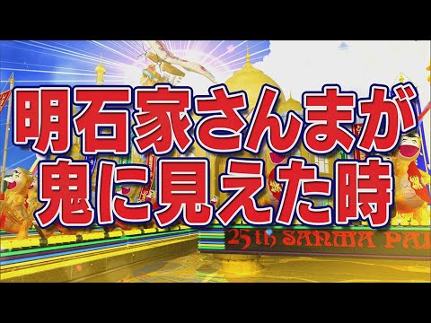 明石家さんまが鬼に見えた時【踊る!さんま御殿!!公式】