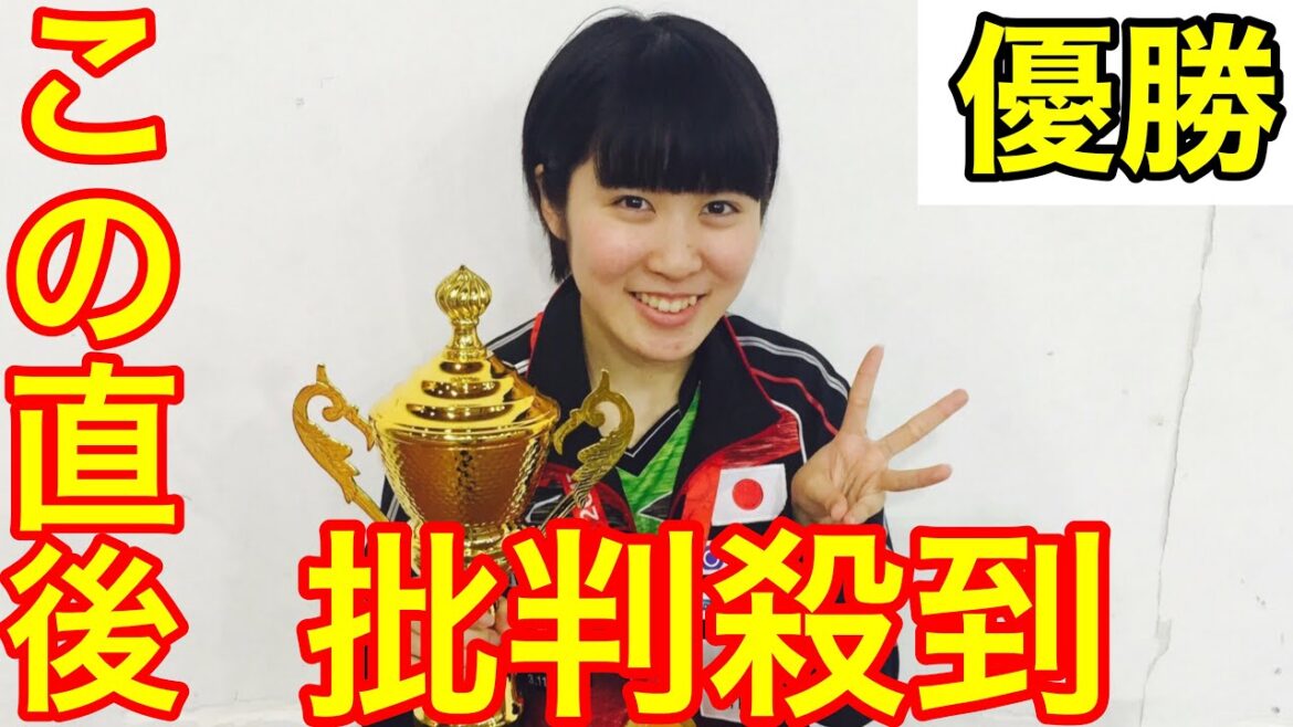 【WTT】平野美宇の優勝に批判殺到。許せない(卓球 コンテンダーザグレブ2023 孫頴莎 スンイーシャ 中国 ハイライト)