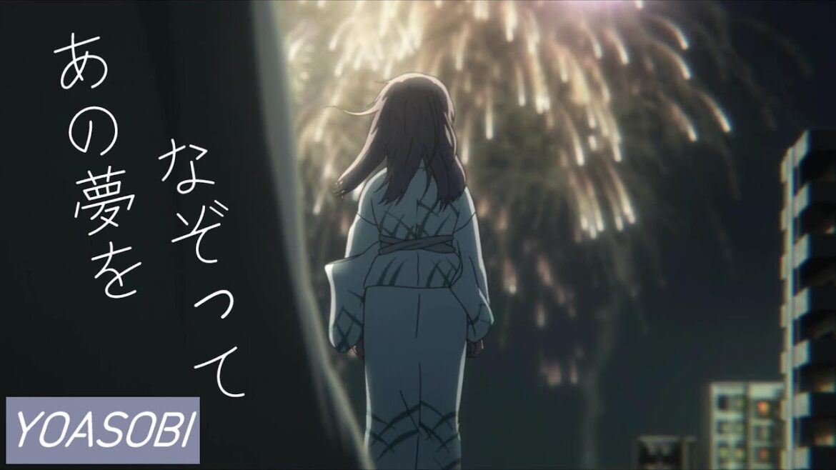【複合MAD】YOASOBI – あの夢をなぞって【中文歌詞】