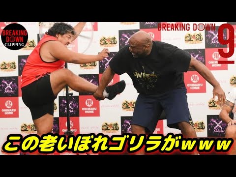 【ノッコン劇場】BD9出場辞退のはずだったノッコン寺田が…“ボブ・サップ”にプロテイン飲料をぶっかけ、蹴りを浴びせての襲撃出現www「ブレイキングダウン9 前日記者会見」
