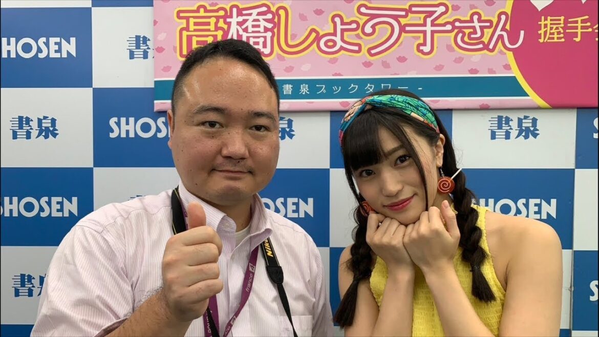 19時~ Don’t believe in love 永遠の天女・高橋しょう子さんとの思い出「生き抜いて愛したい」