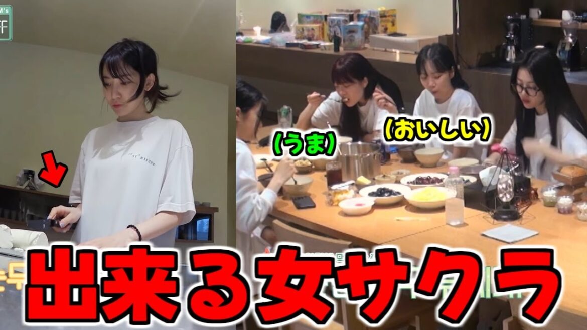 1番最初に起きて朝ごはんを作るサクラが最高のオンニすぎた【LE SSERAFIM】