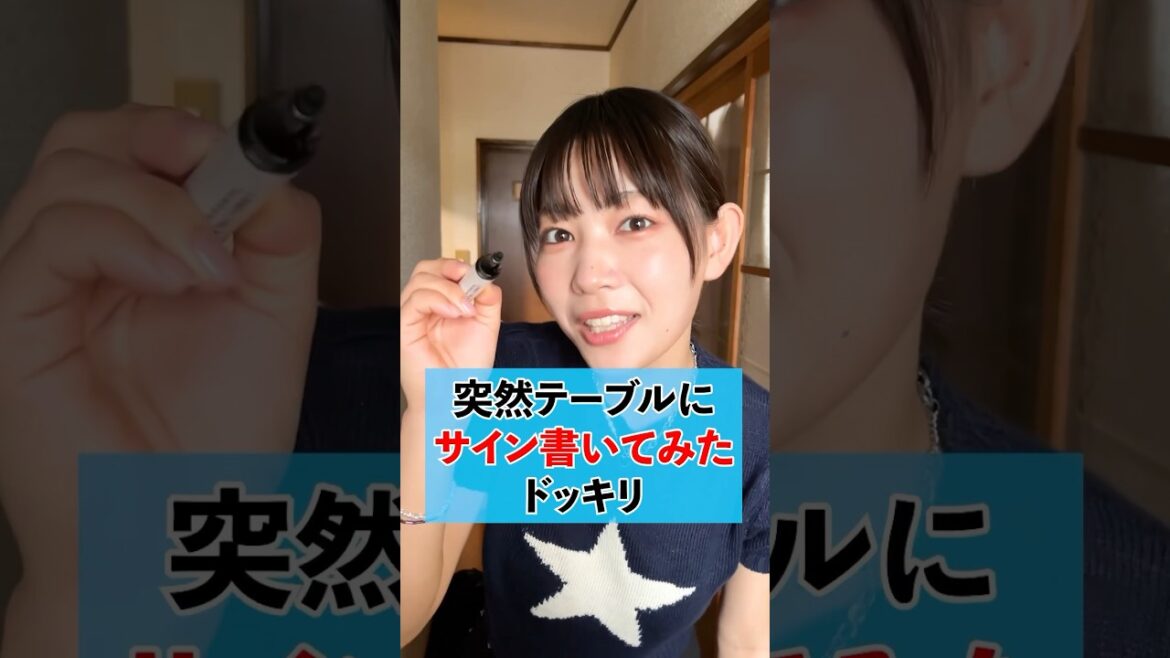 まだサイン残ってます。#ドッキリ #愛媛のyoutuber