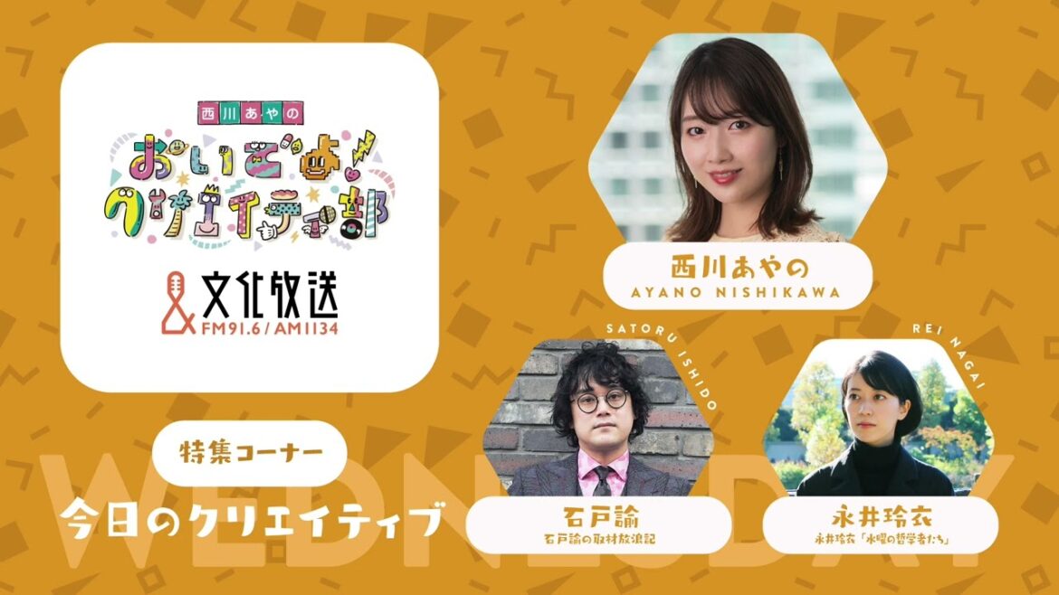 今日のクリエイティブ「いいの?わるいの?クラウドファンディング」8月30日(水)
