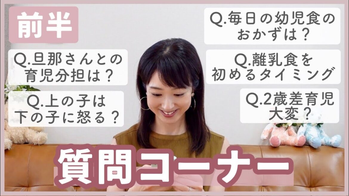 【Q&A前半】3歳&1歳育児中👦👶皆さんのご質問にお答えします😊