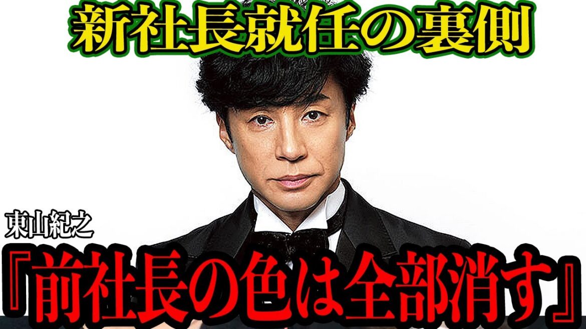 東山紀之がジャニーズ新社長就任を承諾した驚愕の裏側に思わず絶句…ジャニーズ解体の声が高まるなかで、決断せざるえなかった危機的状態に一同仰天【芸能】