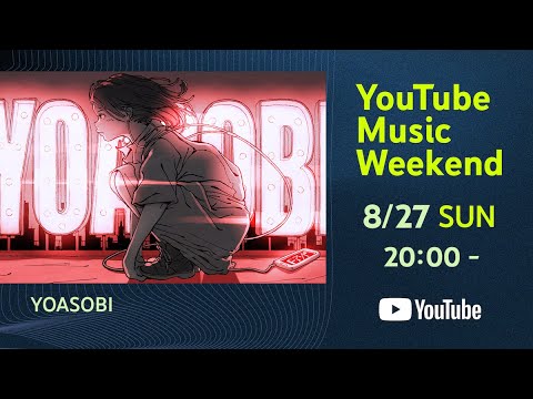 【YouTube Music Weekend】YOASOBI’s Anime Songs from ARENA TOUR 2023 “電光石火”