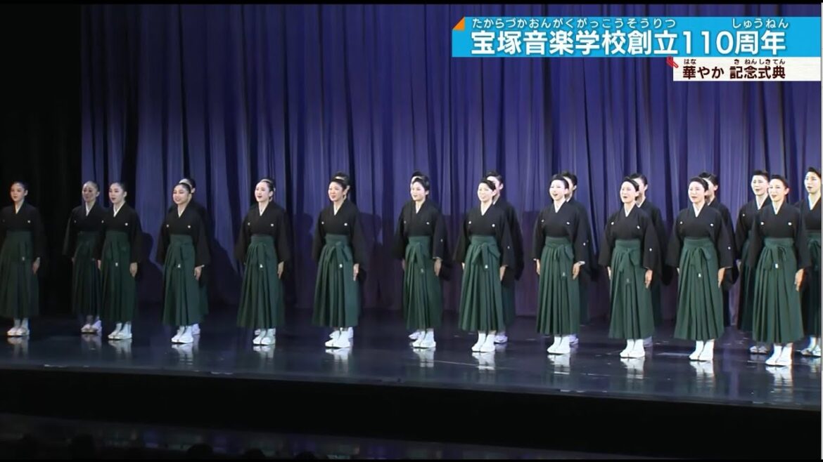 【#宝塚音楽学校】創立110周年記念式典 大地真央&黒木瞳コンビも登場!