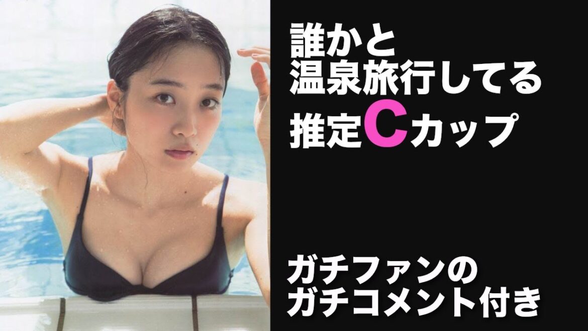 深川麻衣】誰かと行った温泉旅行写真という写真集