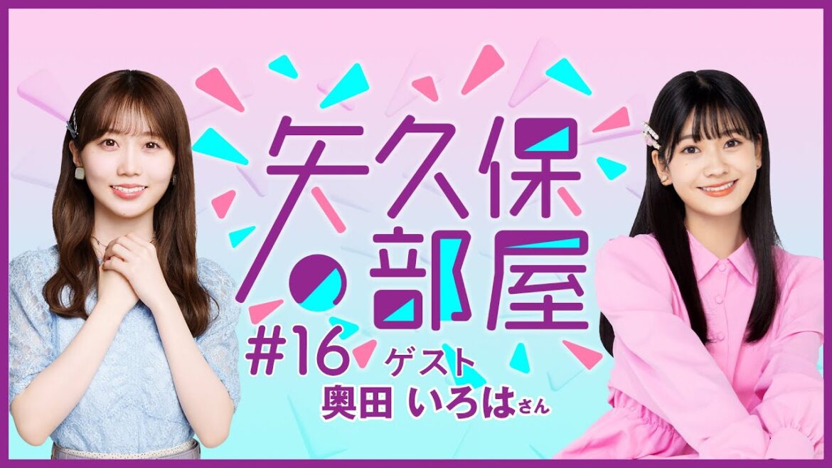 【公式】乃木フラ presents 矢久保の部屋 第16回【乃木坂的フラクタル】