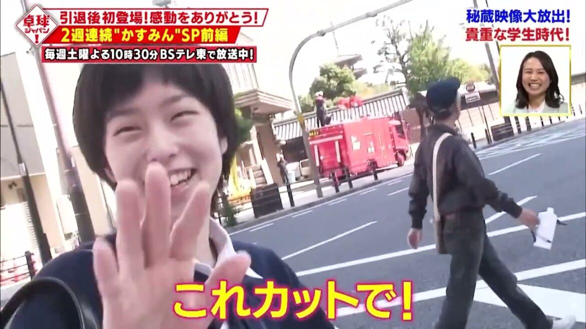 石川佳純 中学・高校の貴重な学生時代 秘蔵映像大放出!|卓球ジャパン!