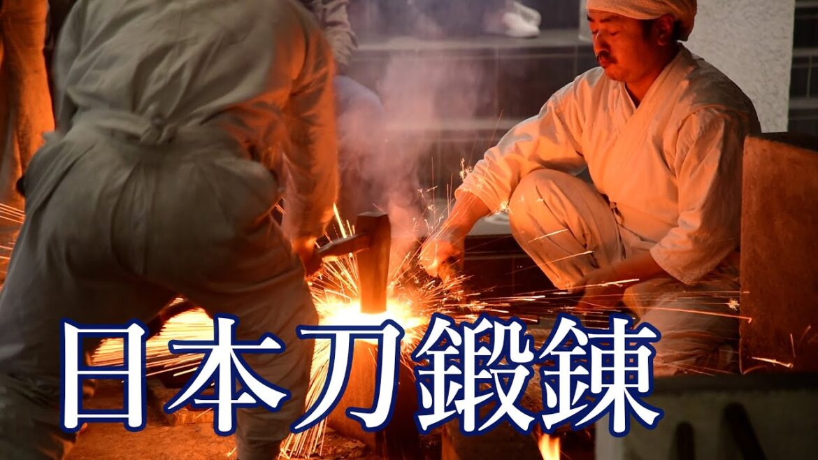 【ぎふ・音の葉】関鍛冶の古式日本刀鍛錬(関市)