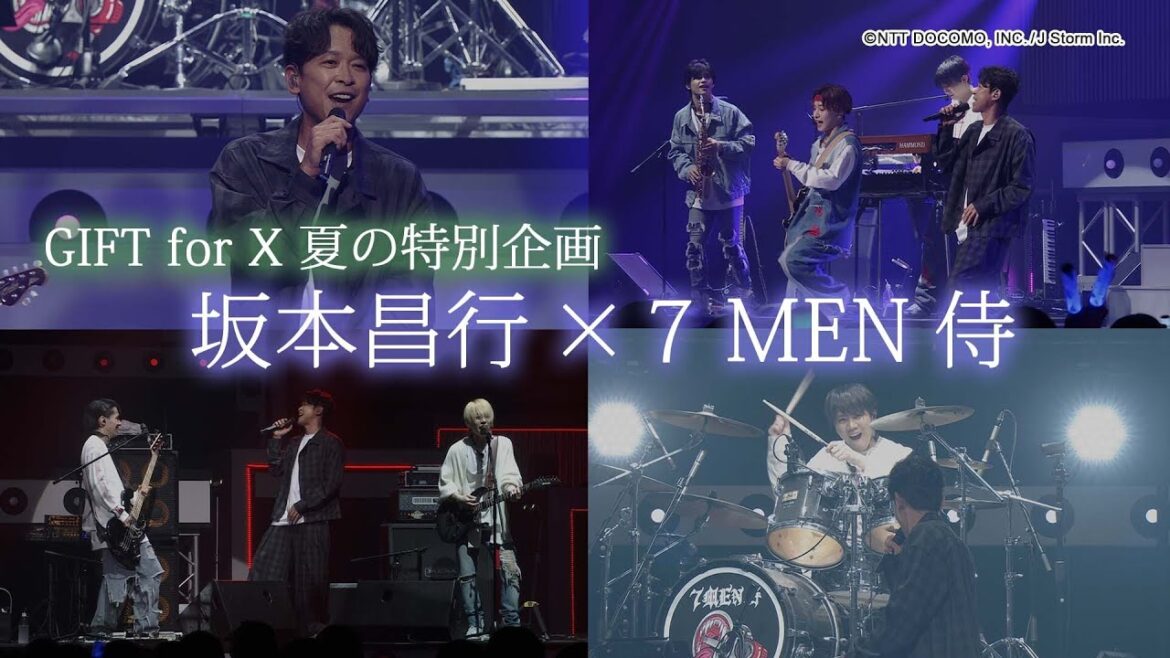 坂本昌行 GIFT for X ~SEASON 2~ #11 夏スペシャル
