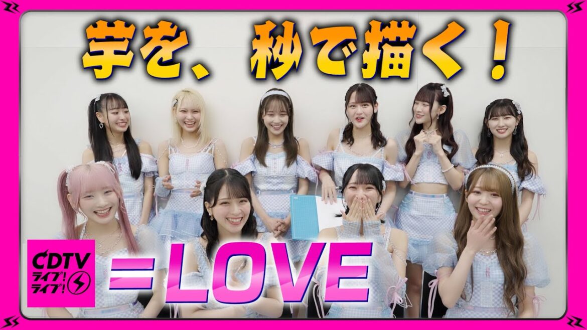 【CDTV】⚡️=LOVEが…芋を、秒で描く!!🍠✨