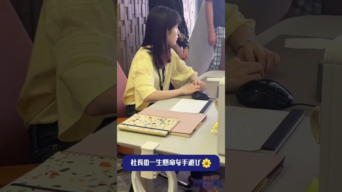 折り紙!社長の一生懸命な手遊び🤭#福本莉子 #トリリオンゲーム