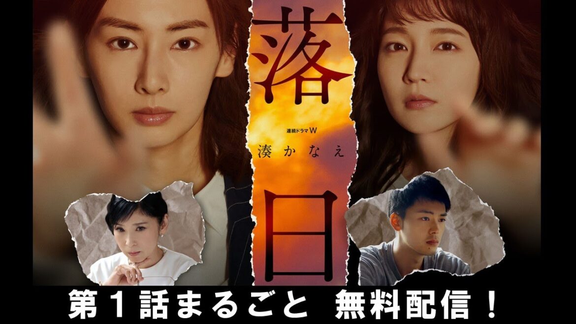 【第1話まるごと無料配信】「連続ドラマW 湊かなえ『落日』」【主演・北川景子】【WOWOW】