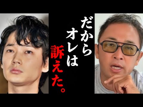 【ホリエモン】ガーシーが逮捕状が出るまで綾野剛を叩き続けた本当の理由が判明しました。#ホリエモン#堀江貴文 #ホリエモン切り抜き#ガーシー#立花孝志