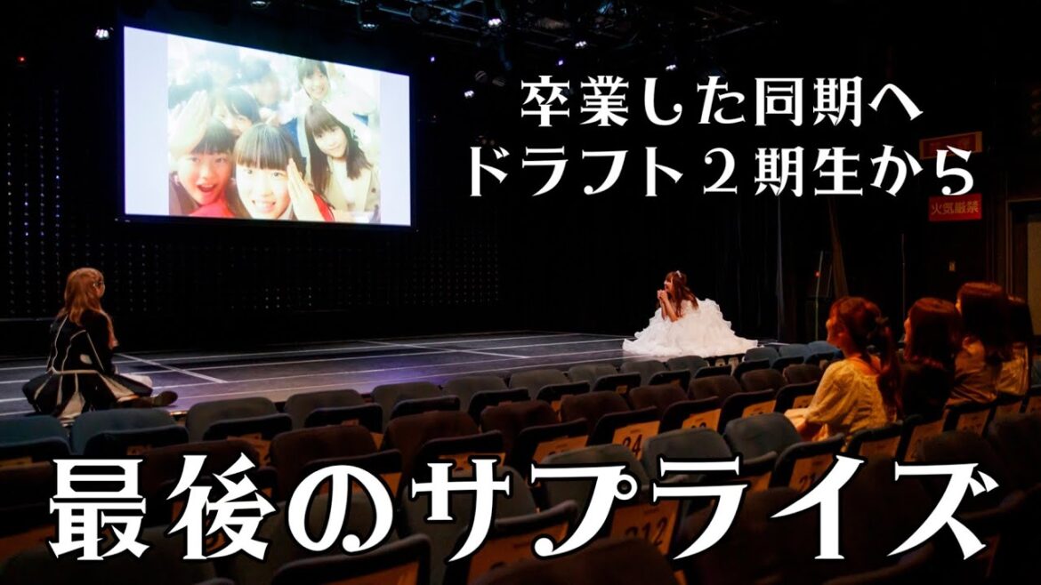 卒業した同期へ最後のサプライズしてみた!