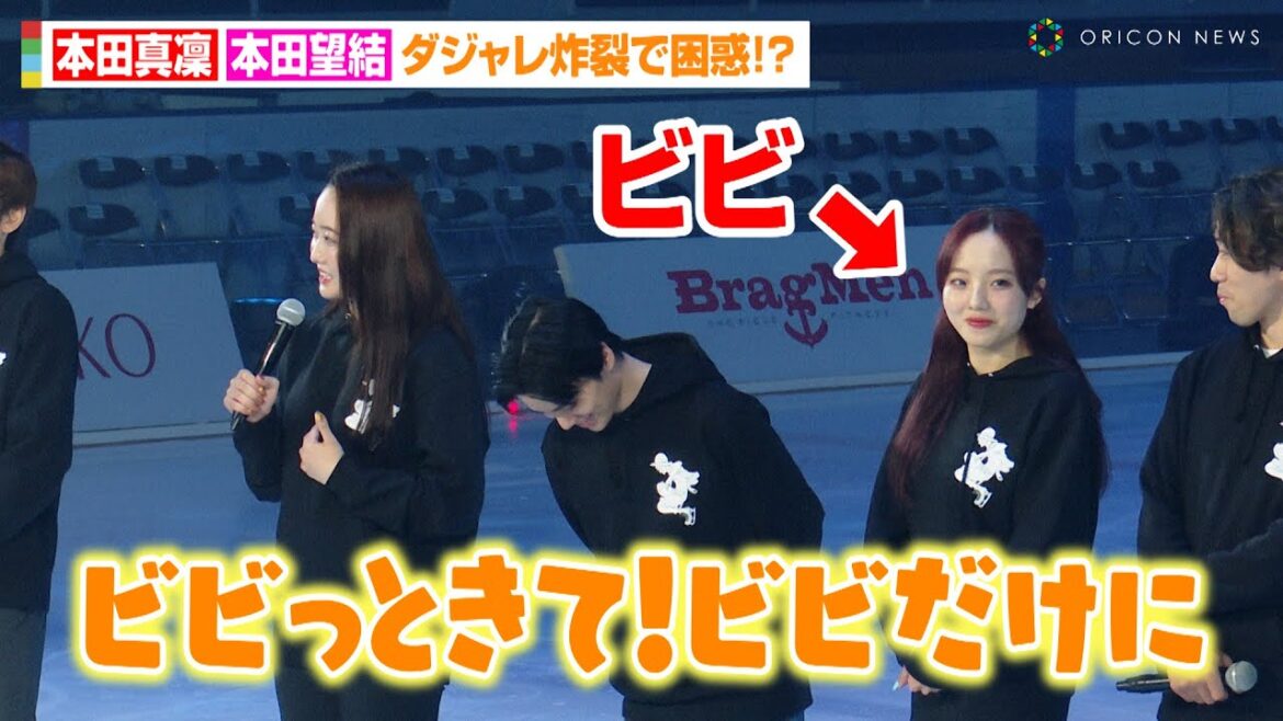“ナミ”本田望結、ダジャレ炸裂で“ビビ”本田真凜も困惑!? “ルフィ”宇野昌磨が意気込み語る アイスショー『ONE PIECE ON ICE~エピソード・オブ・アラバスタ~』公開リハーサル