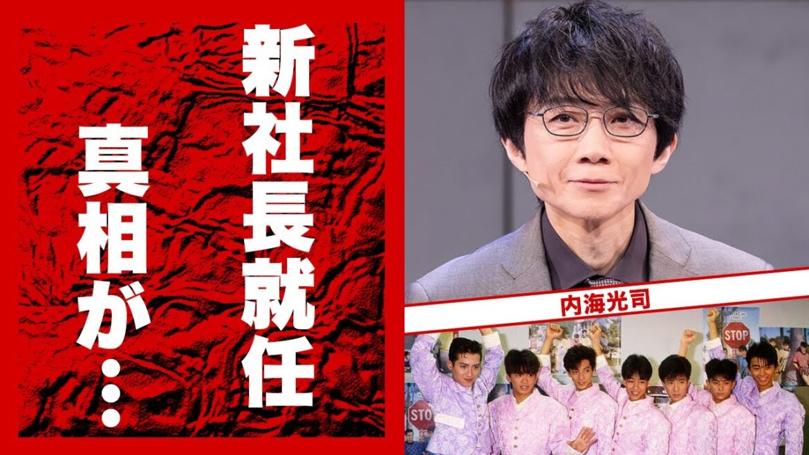 内海光司のジャニー喜多川の”愛人”としての奴隷契約だった過去…被害者から上り詰めたジャニーズ新社長就任の真相に言葉を失う…『光GENJI』アイドルが抱える難病…未婚の理由がヤバすぎた…