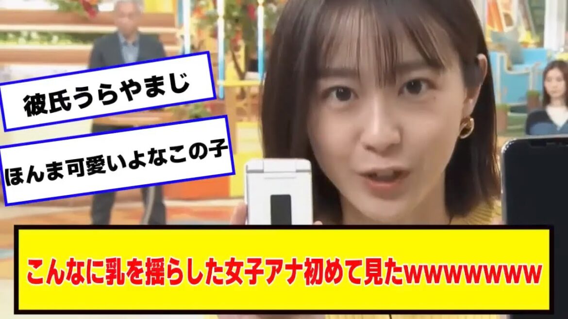 TBSの女子アナさん揺らしまくりwwwwwww【なんJ2chネットの反応】#若林有子 #良原安美【なんJ.なんG.5ch.2chネットの反応】