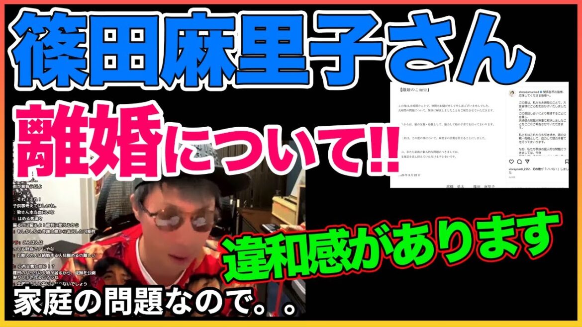 篠田麻里子さん離婚!違和感がある!報道について本音【田村淳】 【篠田麻里子】【不倫】【ガーシーch】【アーシーch】!! 〜切り抜き〜