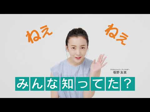 両面発電の太陽光パネル。再生可能エネルギーの未来へ、新たなステップを踏み出します☀️✨板野友美さんとともに『α-1(アルファワン)』をご紹介!